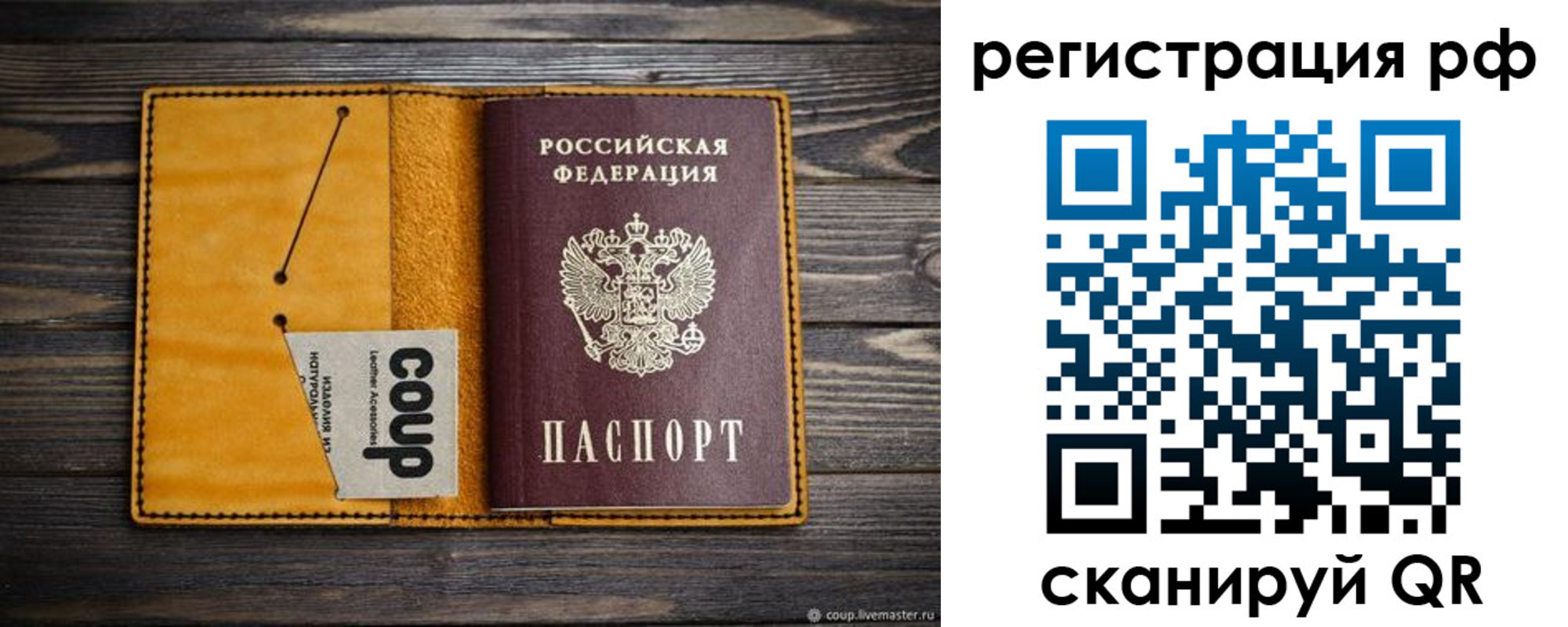 прописка паспорт в Кировграде