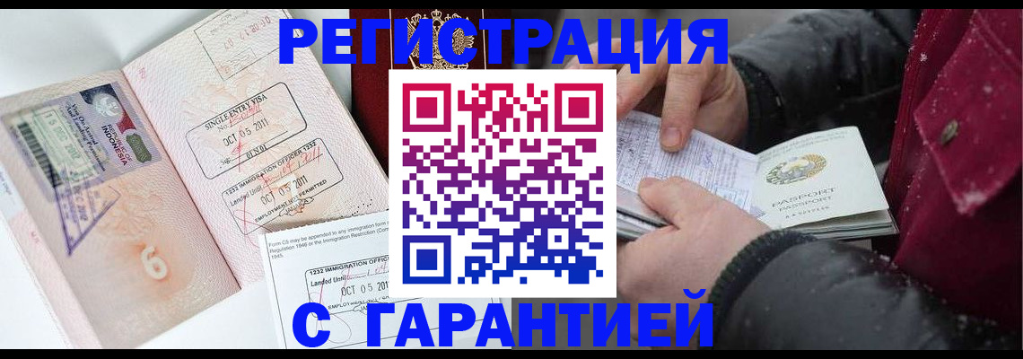 где прописаться в Кировграде