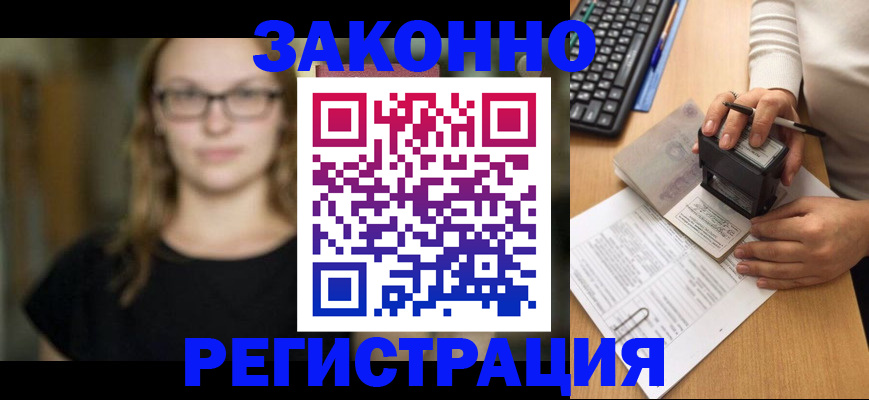 временная регистрация госуслуги в Кировграде