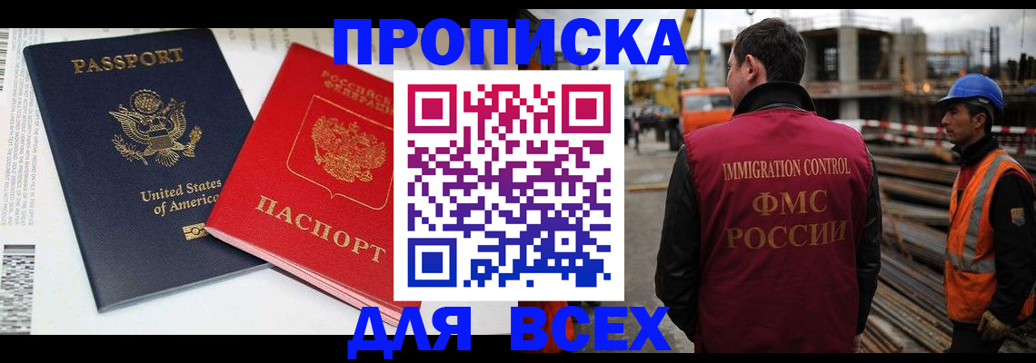 прописка для кредита в Кировграде