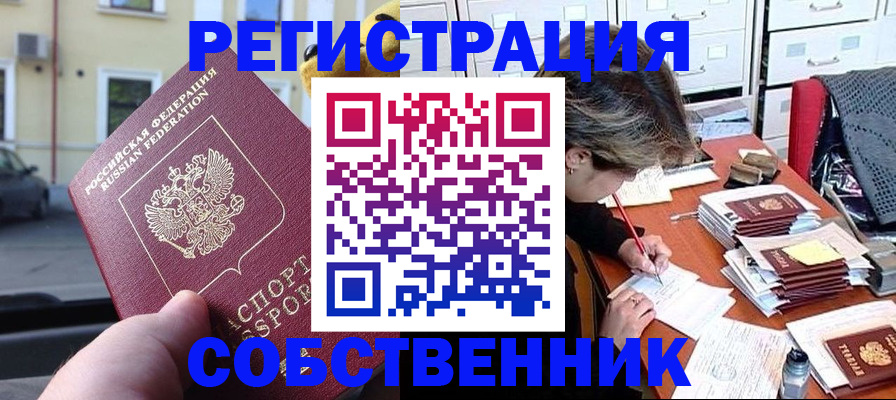 временная регистрация для школы в Кировграде